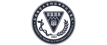 高雄醫學大學附設中和紀念醫院
