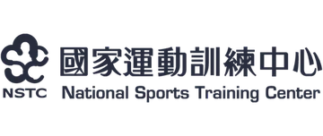 國家運動訓練中心